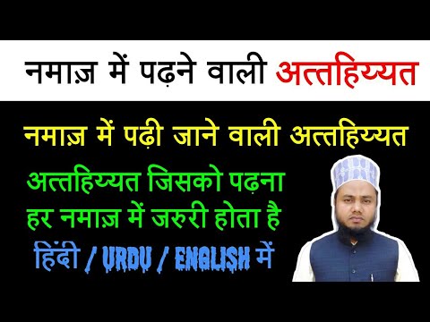 Download lagu Dua Attahiyat - Tashahhud - Tahiyyat Dua Attahiyat - Tashahhud - Tahiyyat