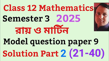 Class 12 mathematics semester 3 Ray and Martin model question 9