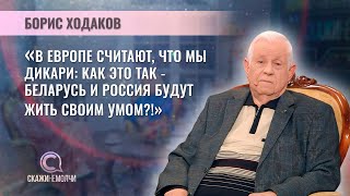 Пенсионер, бывший преподаватель архитектурно-строительного колледжа | Борис Ходаков | СКАЖИНЕМОЛЧИ