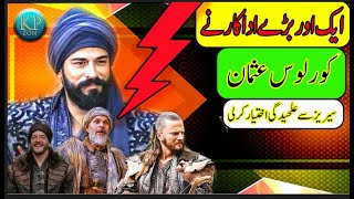 Kurulus Osman Big Change in Season 5 | Urdu @kpzon