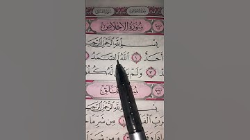 ارح قلبك وفكرك بذكر الله #سورة_الإخلاص #القرآن_الكريم #ikhlas #المصحف #اكسبلور #egzonibrahimi 🌹🪴🌹🪴🌹🪴