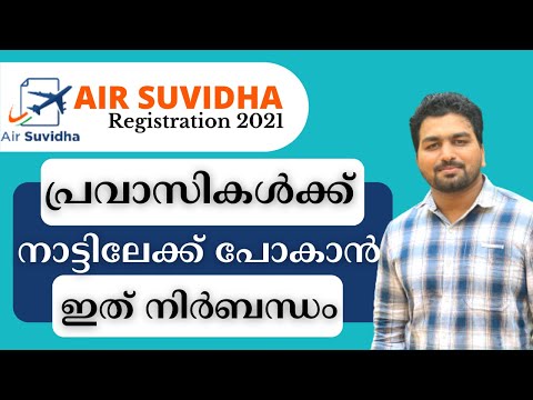 Air Suvidha Registration 2021 | നാട്ടിലേക്ക് പോകാൻ ഇത് വേണം | Vlog 64