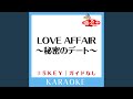LOVE AFFAIR ～秘密のデート～-1Key (原曲歌手:サザンオールスターズ)