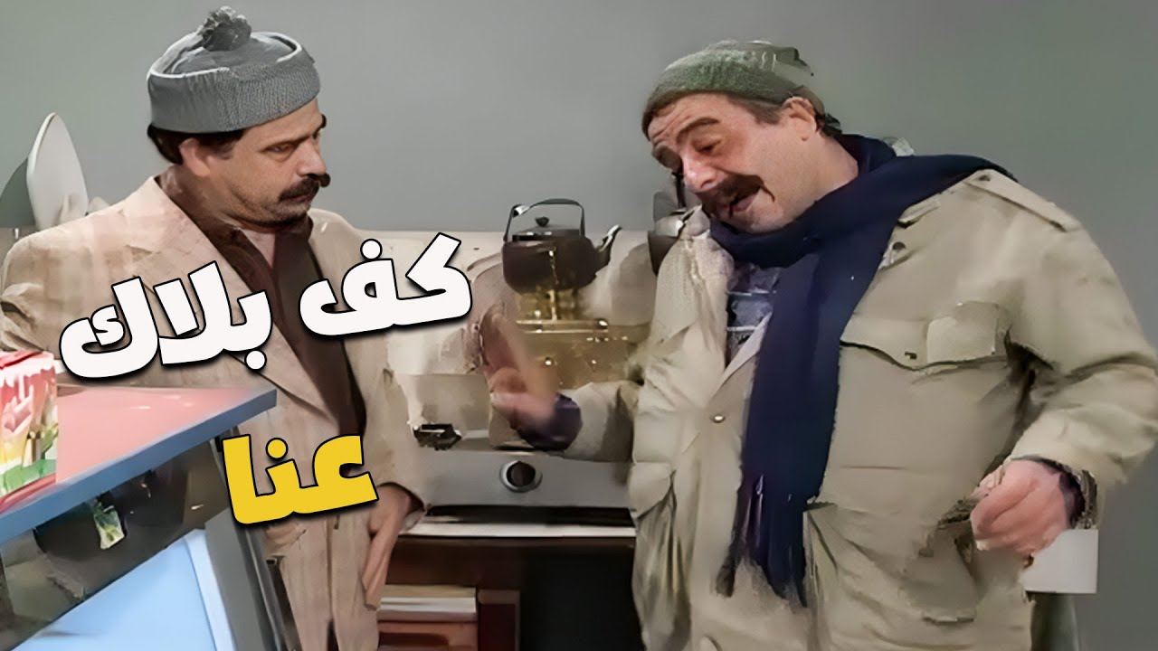 شوفوا شلون قدر المدير يضحك عالموظف 😂😏👏 | يوميات مدير عام