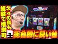 【悠遊自適＃ 593】久々のクランキーも経験則で乗り切る！！＃チェリ男 ＃スロット ＃パチンコ ＃スマスロ ＃スマパチ