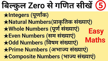 Basic Maths for Beginners Part 05 | Zero se Maths Sikhe | by JP Sir
