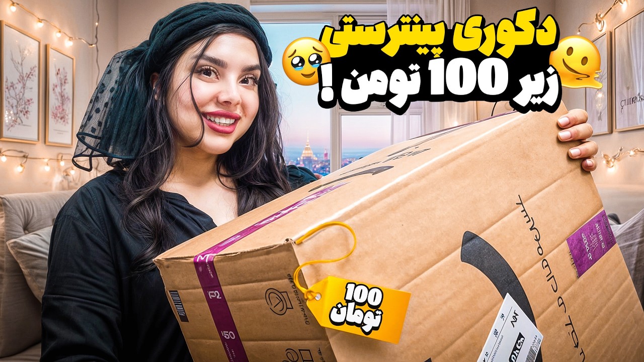 باورت نمیشه این دکوری های پینترستی زیر ۱۰۰ تومن بودن!😵‍💫آنباکس دیجیکالا 