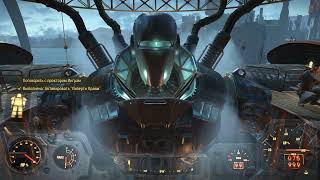 Fallout 4: Liberty Prime - Подготовка к бою