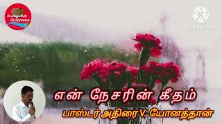 Entha Pakkam Parthalum Ongamugam Than Enakku Theriyathappa