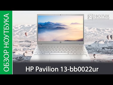 Ноутбук Hp Pavilion 13 An1029ur 153c8ea Купить