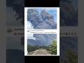 桜島が爆発しました・・・