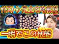 誰でも簡単ガストン講座！スキルループのコツを徹底解説！【こうへいさん】【ツムツム】