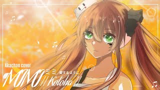 Download Lagu ai suru you ni 愛する ように【MIMI-KOTOHA】CV° Akachan INDO SUB. MP3 Download Lagu ai suru you ni 愛する ように【MIMI-KOTOHA】CV° Akachan INDO SUB. MP3
