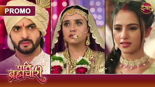 Will Bindiya now become Isha's second mother? | Pati Brahmachari | Dangal TV Promo