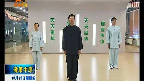 Chen Tai Chi Harmony 13 Form by Chen Bing