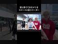 道に落ちてるゴミをスマートに拾う仁人 #milk #吉田仁人#山中柔太朗#曽野舜太#アイドル#スターダスト