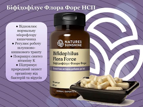 Бифидофилус Флора Форс НСП