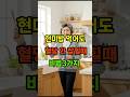현미밥 먹어도 혈당 안잡힐때 비법3가#당뇨관리 #혈당안정 #건강한습관
