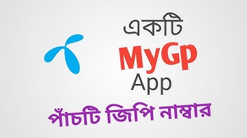 একটা MyGp App  পাঁচটা Gp নাম্বার (how to add 5 gp number in my gp app)কিভাবে Gp নাম্বার হ্যাক করবেন