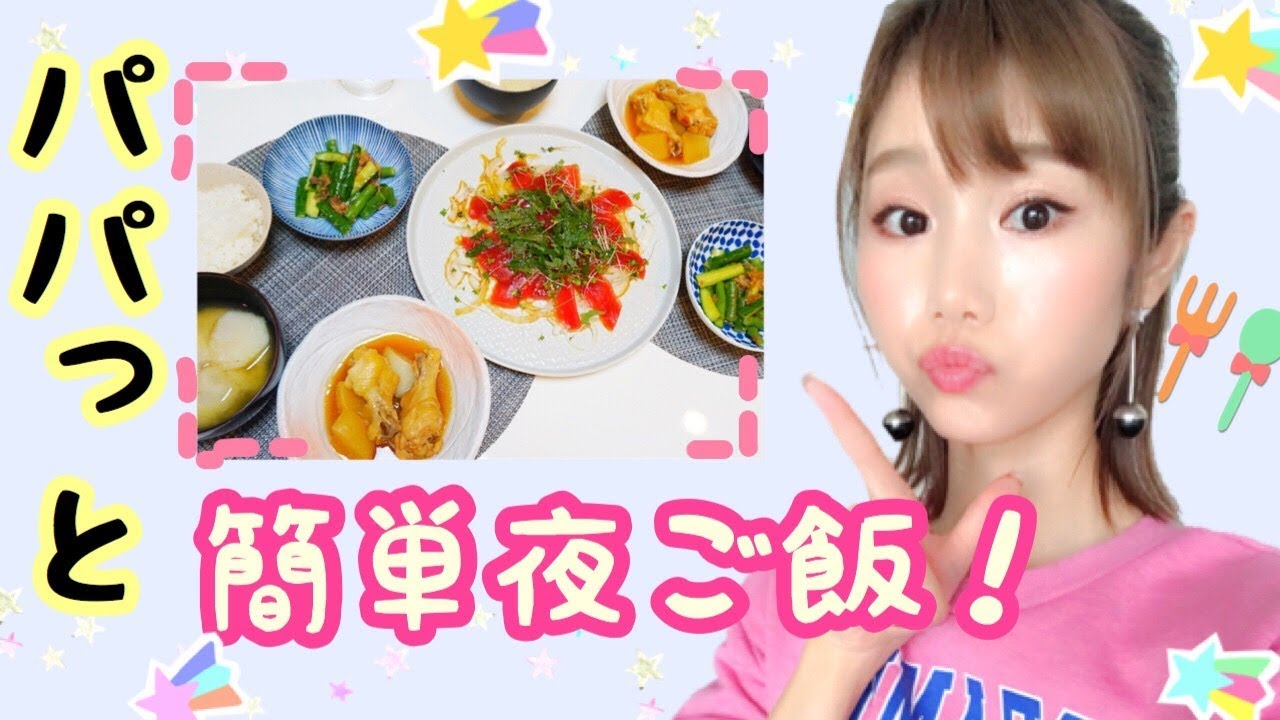 夜ご飯の支度 ただ料理をする動画 時短で簡単レシピ Youtube