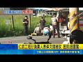 27歲男欠200萬 遭7打1痛毆追砍 街頭濺血 砍人7名嫌犯搭3車逃離 警依車牌抓人緝凶｜三立新聞LIVE