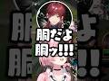 「胴だよ、胴！」のクリップを最近見た釈迦にびっくりする橘ひなのwww【ぶいすぽ/切り抜き/イブラヒム/ローレン】