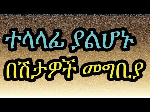 ቪዲዮ: የተቅማጥ በሽታን ለማከም 4 መንገዶች የቤት ውስጥ ሕክምናዎችን ማድረግ