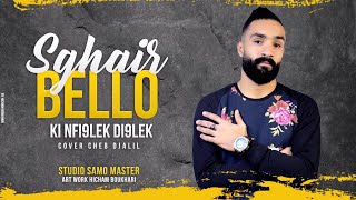 Bello Sghair - Ki Nfi9lek Di9lek  Cover Cheb Djalil  Ft Hicham Smati video officielle 2021