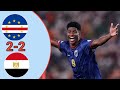 Cape Verde Vs Egypt 2-2 AFCON 2024 Extended Highlights & All Goals