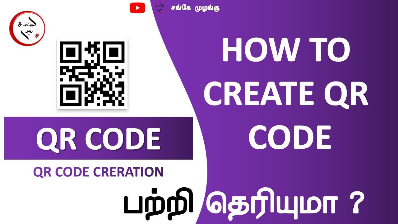 How to Create QR Code in Tamil | Types of QR Code | SM | Sanke Muzangu ...
