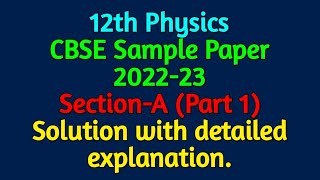 CBSE physics sample paper 2022-2023 solution. Section A Part-1. #sdphysics
