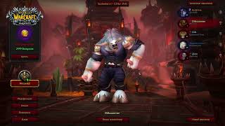 Хардкор Sirus х1 SOULSEEKER World of Warcraft hardcore WOTLK - таурен разбойник 1-11 уровня