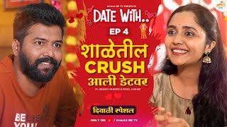 Date With School Crush #DiwaliSpecial | EP 4 | Akshay Mhaske & Payal Jadhav | Khaas Re TV