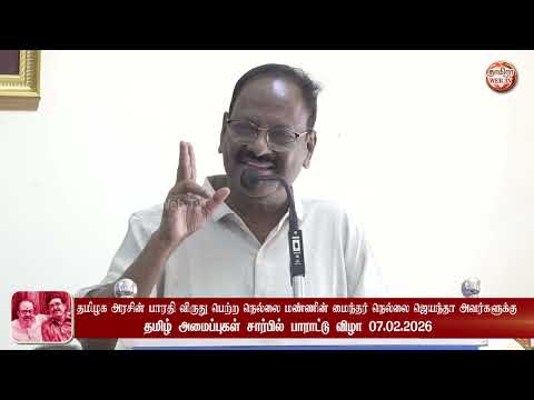 பாவலர் அறிவுமதி🎤திரைப்படப் பாடலாசிரியர்🎤சிறப்புரை