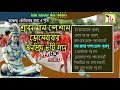       shiv bhajan  popular 8 songs  krishnendu bhunia  rs music mp3