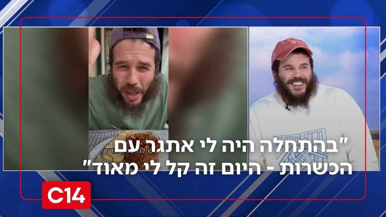 בלוגר האוכל ששבר את הרשת עם עשרות אלפי עוקבים ומתכונים