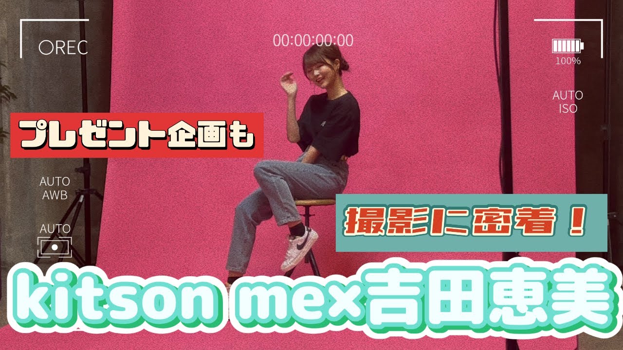 【初グッズ完成】Kitson me さんとコラボアイテムを作りました【撮影の裏側】