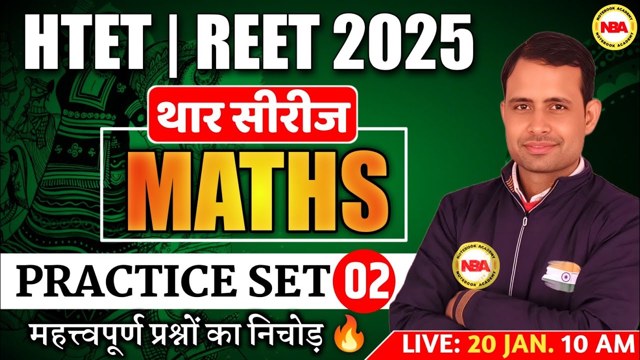 HTET | REET EXAM 2025 | 02 MATHS THAR SERIES | MATHS PRACTICE SET ...