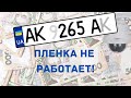 Штрафы в Украине| Мой опыт| Радары| Видеофиксация скорости | КАК ОБМАНУТЬ КАМЕРЫ И НЕ ПЛАТИТЬ ШТРАФ?