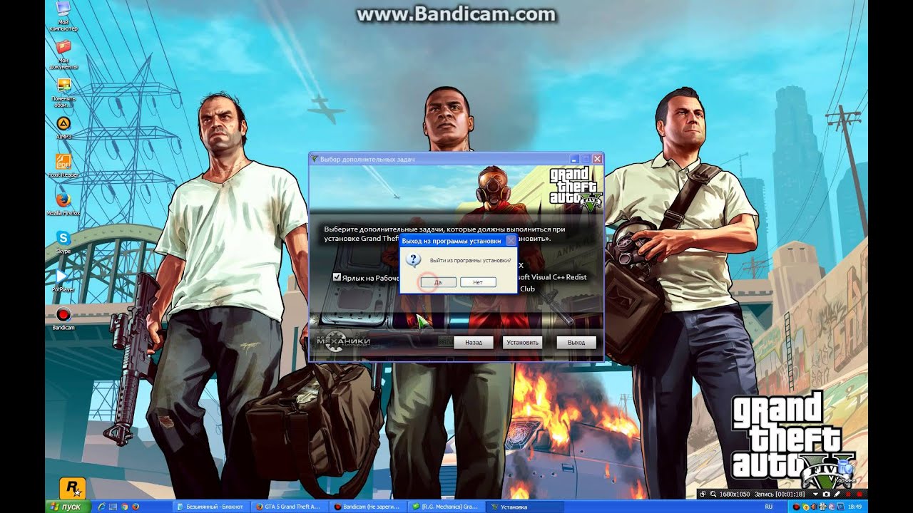 Gta 5  через торрент безплатно без смс торрент 100