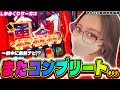 【Lからくりサーカス】初めて運命の一劇中に劇熱ナビ。そして一撃万枚!今日こそコンプリートへ【マルハン藤枝駅南店様】