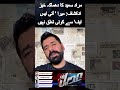 Murad Saeed Breaks Silence | I Have No Connection With ISF