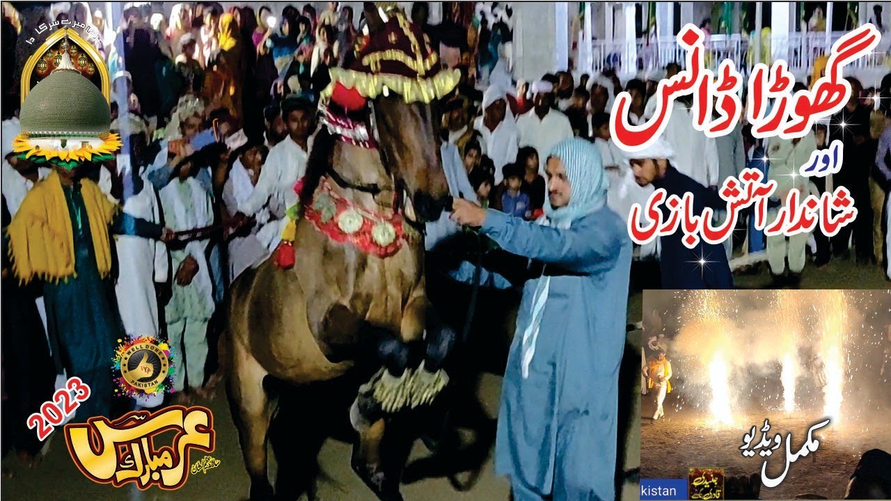 hourse dance | ghora dance | aatish bazi | salana uras | junadi qadri runge | junadi badshah