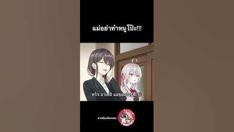 #คุณอาเรียโต๊ะข้างๆพูดรัสเซียหวานใส่ซะหัวใจจะวาย #พากย์นรก โดย #จ๊วบจ๊าบfamily #ฝึกพากย์ #พากย์ไทย
