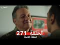 المحارب الحلقة 267 Arabic Dubbed Review 