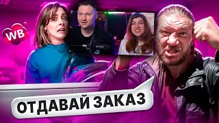 БЫДЛО НА ПУНКТАХ ВАЙЛДБЕРРИЗ | РЕАКЦИЯ на Маразма