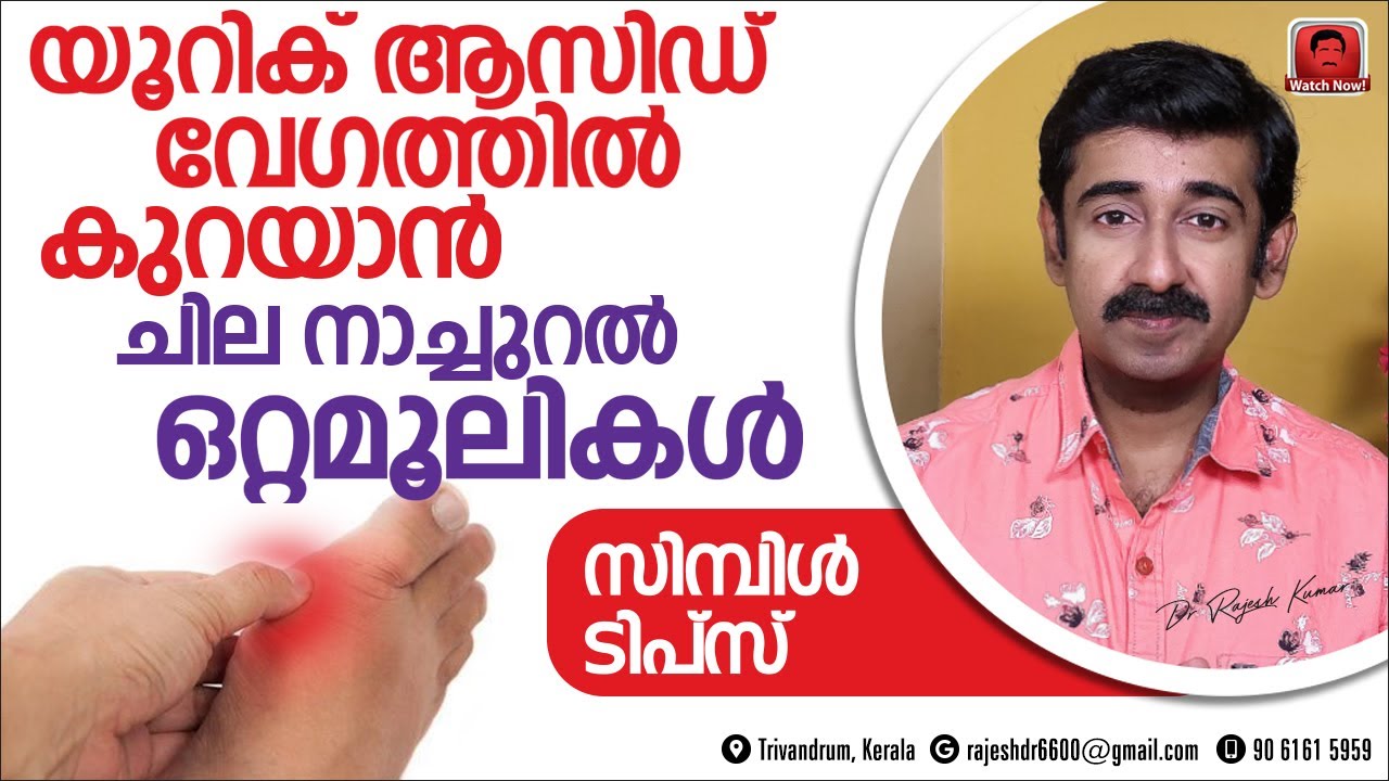 Полезными будут некоторые натуральные средства и простые советы по быстрому снижению уровня мочев...