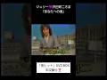ジュリー💗「あなたへの愛」夜ヒットDVD未収録分👋😆🎶✨ #沢田研二