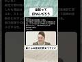 #信子さま, #三笠宮家, #皇室, #麻生太郎, #13億円, #住居改修, #宮内庁, #皇室費