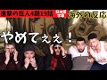 海外の反応｜進撃の巨人4期19話｜絶叫悲鳴が止まらないベルギーニキ達